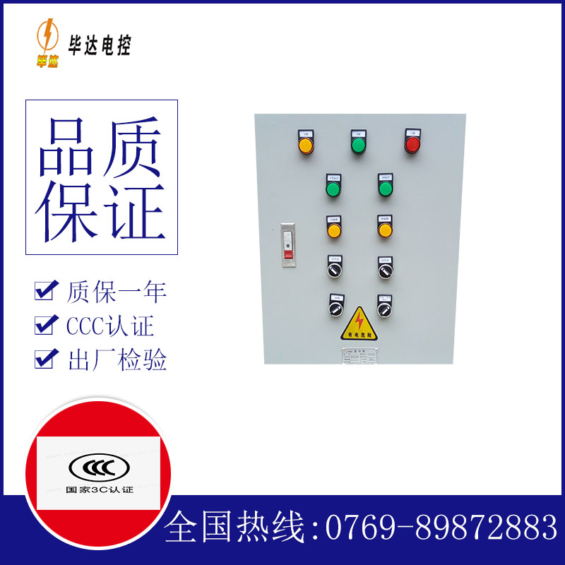 振兴水泵控制箱